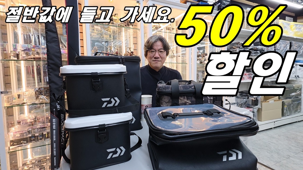 재고 땡처리 먼저 잡는 사람이 임자다.