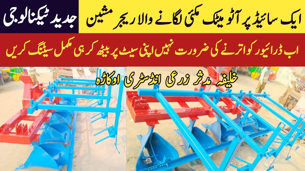 One side automatic corn seader planter rajjer machine price in Pakistan