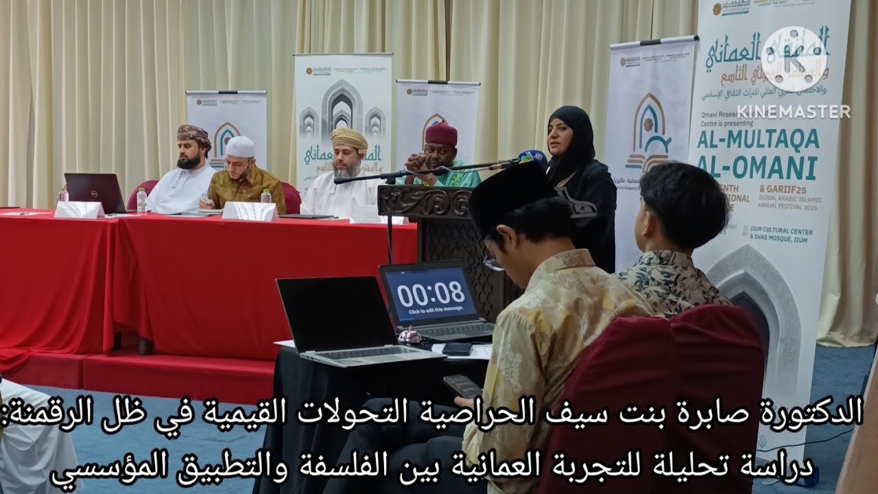 دراسة تحليلية للتجربة العمانية بين الفلسفة والتطبيق المؤسسي الدكتورة صابرة بنت سيف الحراصية