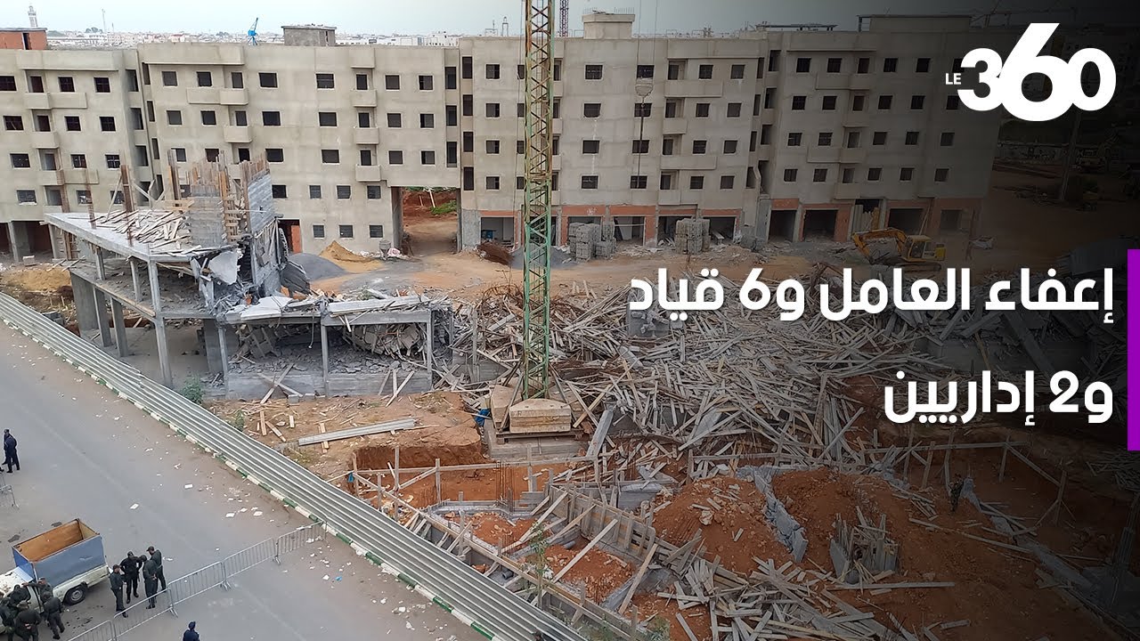 شاهدوا فضيحة المجمع السكني بتمارة‎‎