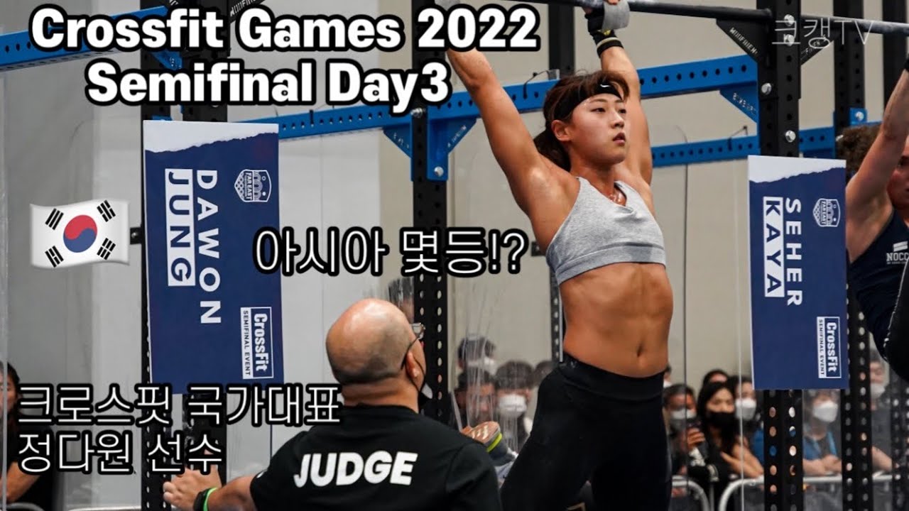 Crossfit Games 2022 Semifinal Day3(세미파이널,마지막,크림빵,소주,소고기)