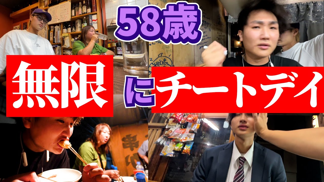 お母さんの1日チートデイに付き合ったらエグかった。。【大食い】