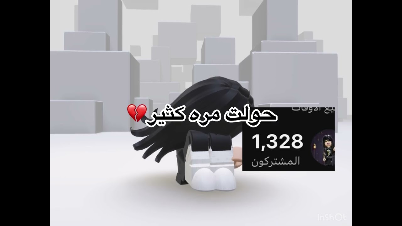 عدلووو دعمكم بليززز ابي أوصل2k💔…أتوقع نسيتوني