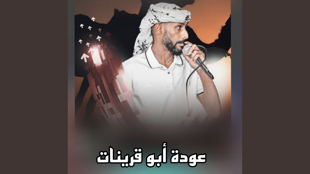 هجيني عديت في مرقب عالي