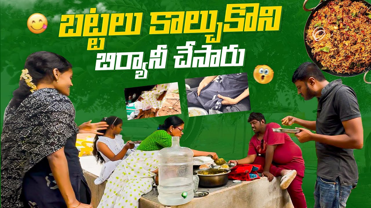Ettipoyina Chicken Biriyani #funny #comedy #vlog #familycomedy