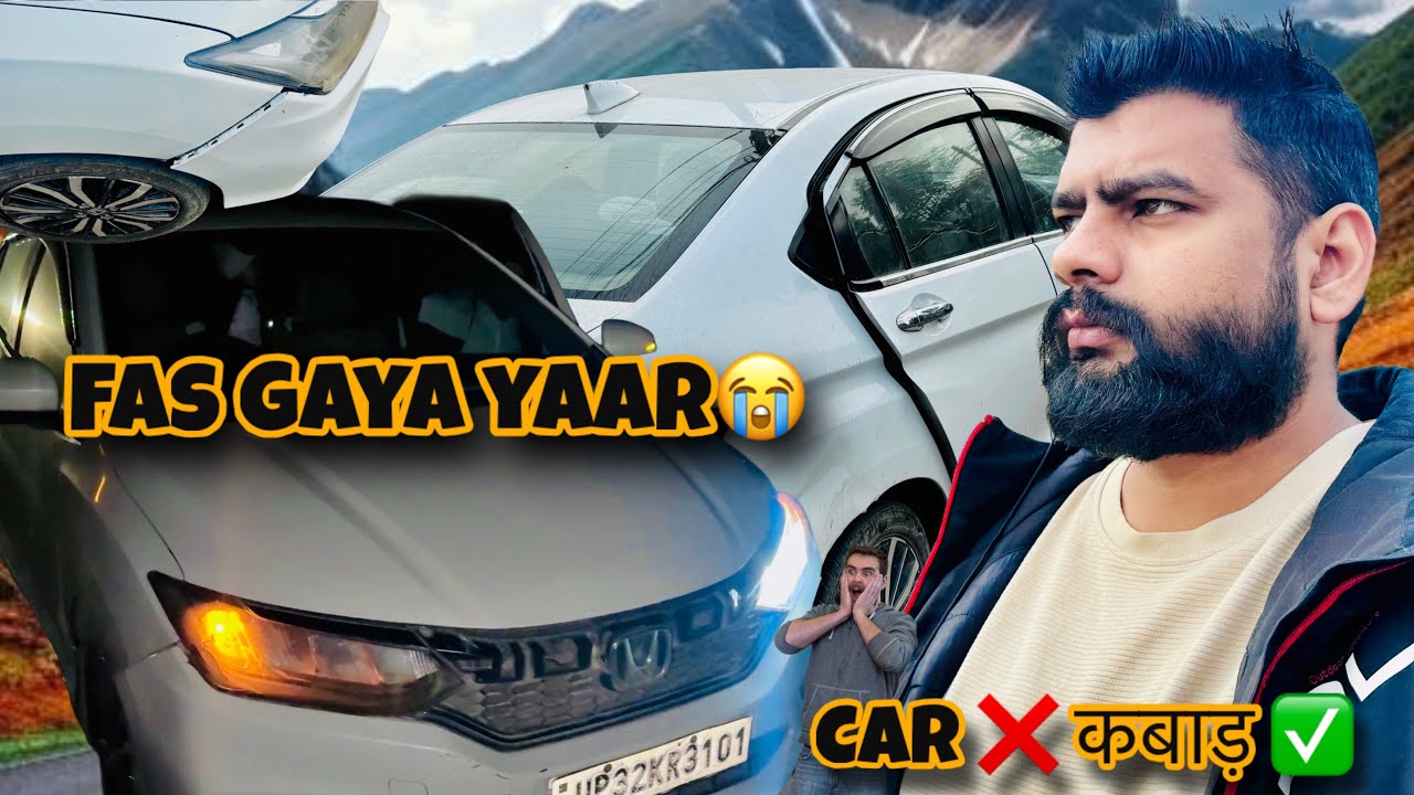 फ़स गया 😭 आजके बाद ये गाड़ी लेके नहीं जाऊँगा 