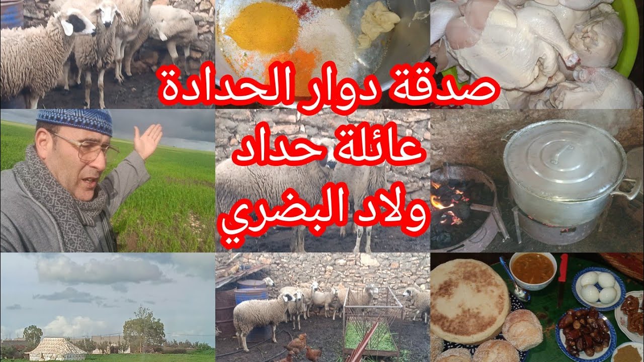صدقةولادالبضري حداد دوار الحدادة كيفاش دوزنها وشكون لقينا كلشي متبعني في اليتيوب حب الناس كنز🤲