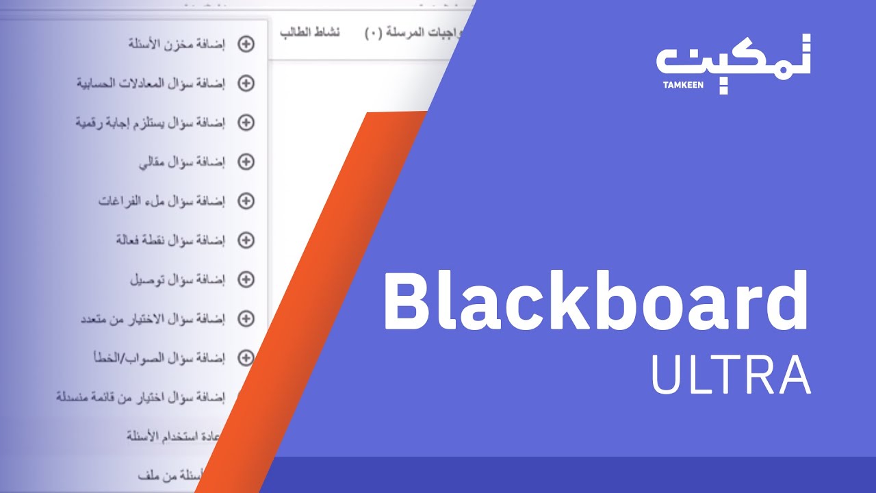إضافة وتنظيم المحتوى داخل المقرر الدراسي