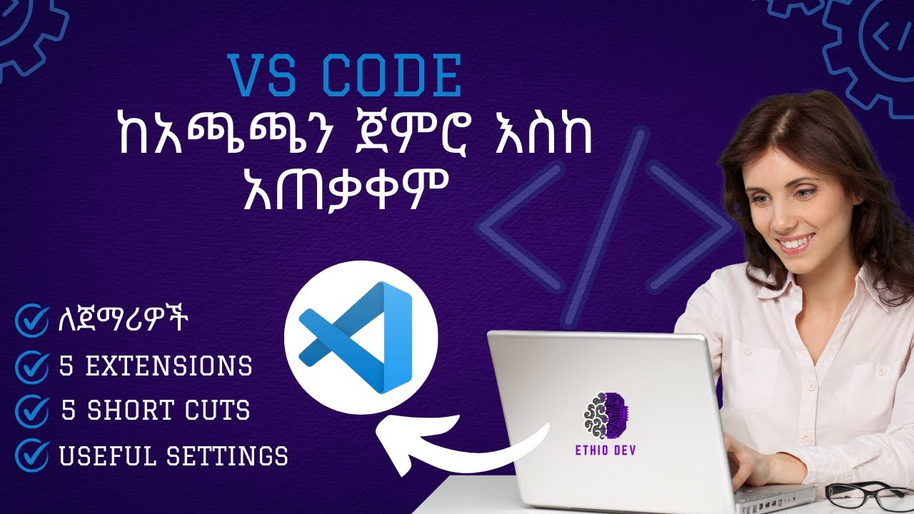Visual Studio Code Tutorial for beginners in Amharic 2024 | ቪዥዋል ስቱዲዮ ኮድ ለጀማሪዎች