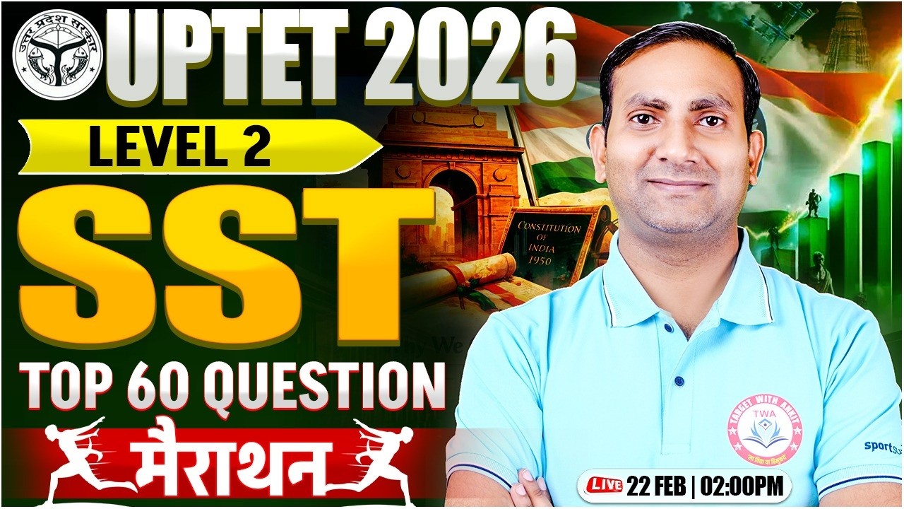 UPTET 2026 | UPTET SST Marathon, SST MCQ, SST Practice Set, UP TET SST By Kuldeep Sir