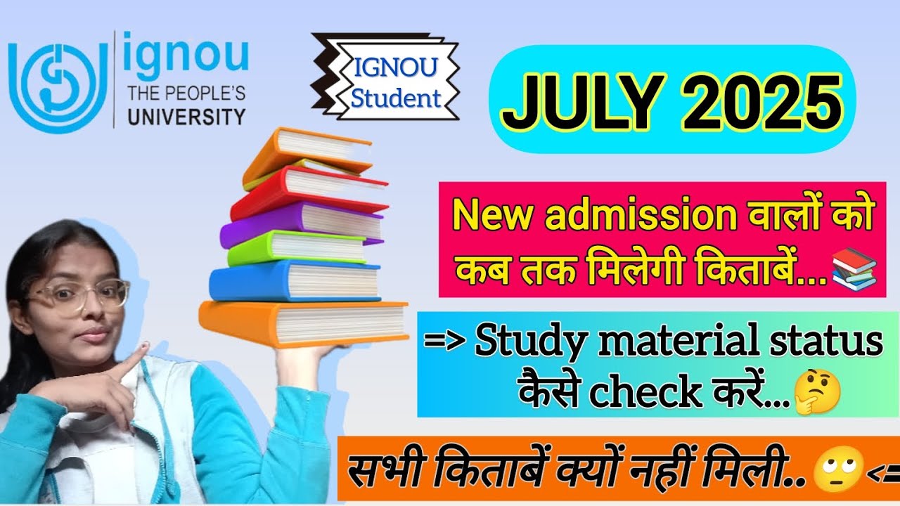 IGNOU started books delivery 🚚📚/ मेरा आ गया आपका कब तक आएगा कैसे करें check🤔/ #ignoubooks #july2025 