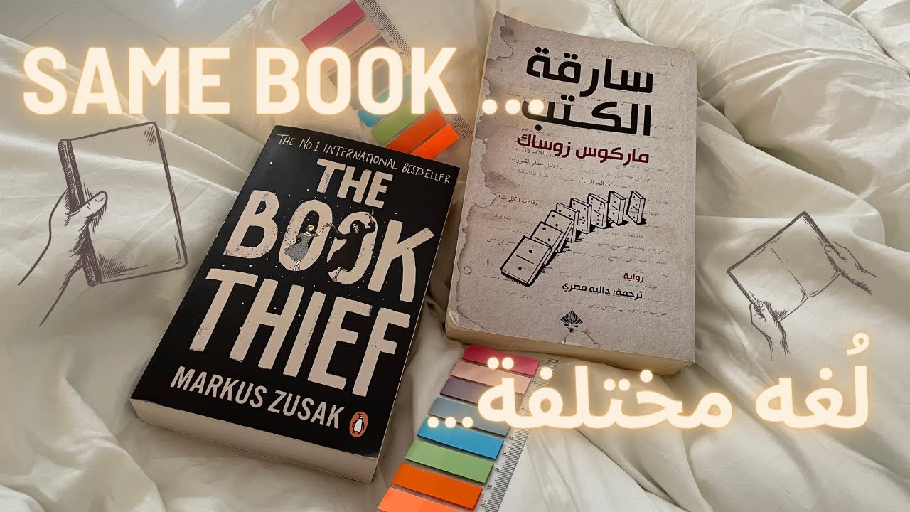 انا واختي نقرأ نفس الكتاب بلغتين مختلفه - فلوق قراءه 📚 | sisters reading challange PART1
