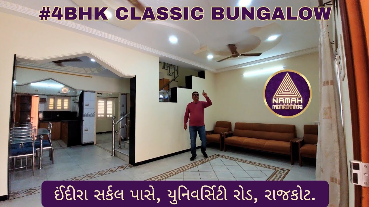 Sold Property No. 199 | ઈઁદીરા સર્કલ પાસે #4bhk Bungalow nr. University road #rajkot #realestate