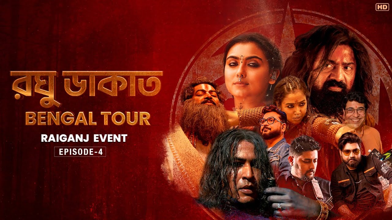 রঘু ডাকাত Bengal Tour | Raiganj Event | Episode 4 | Dev, Anirban ,Sohini  | Sangeet Bangla