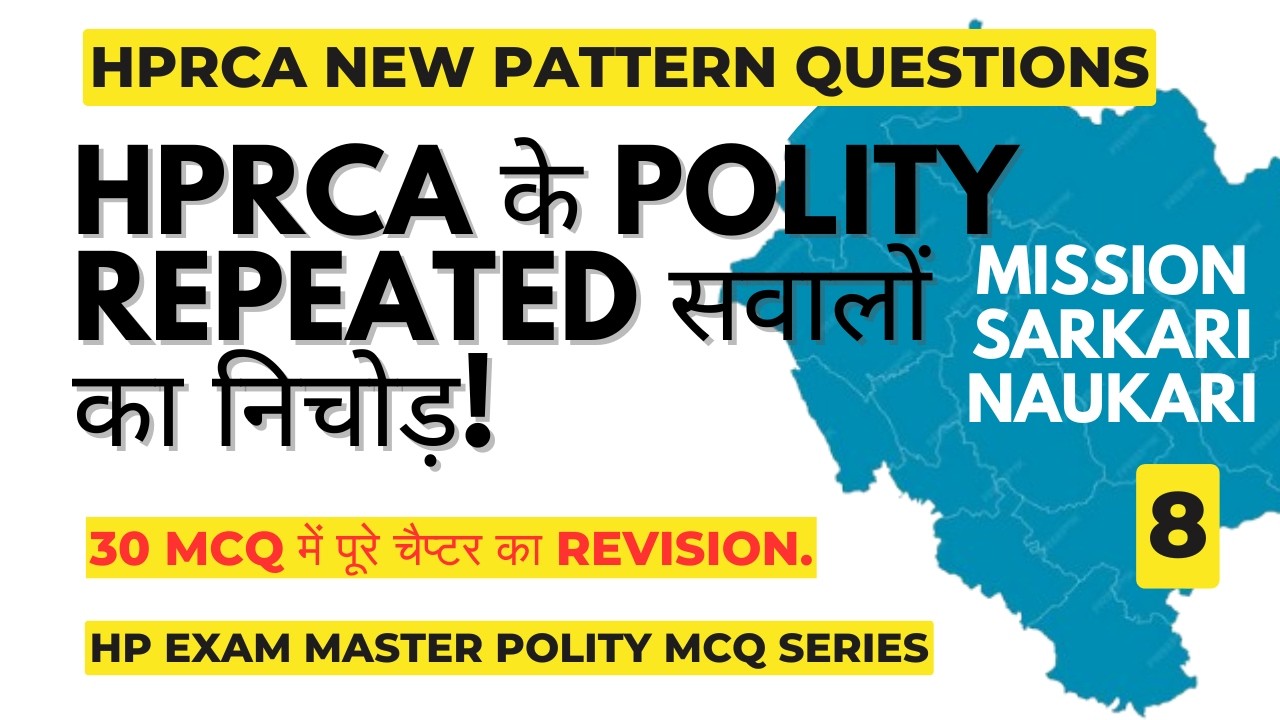 Indian Polity 30 MCQ 🔥 HPRCA Exam  HP Patwari, TGT, JBT, Police, JOA IT