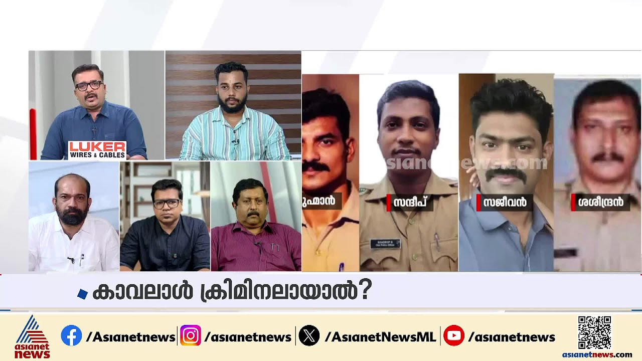പൊലീസ് സ്റ്റേഷനുകളിൽ നടന്നത് ക്രൂര മർദ്ദനങ്ങൾ...ഒന്നും രണ്ടുമല്ല പരമ്പര കണക്കെ | Kerala police