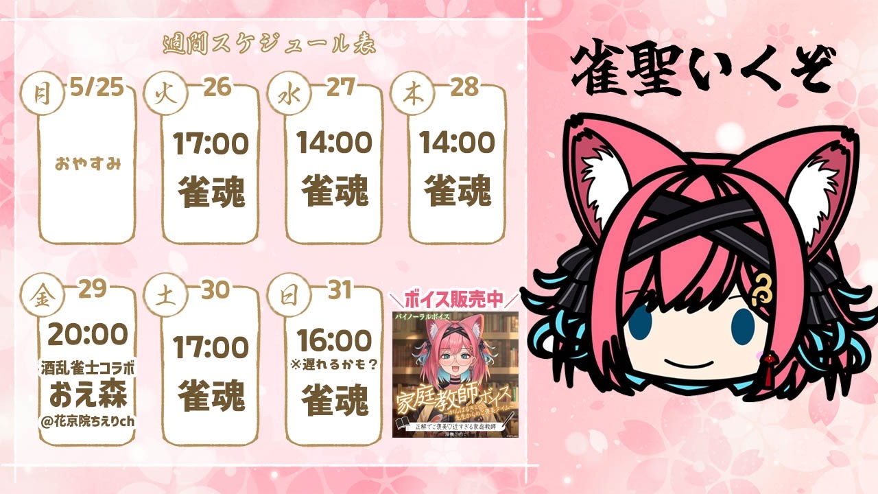腐離胃茶っ斗&hellip;！（フリーチャット）