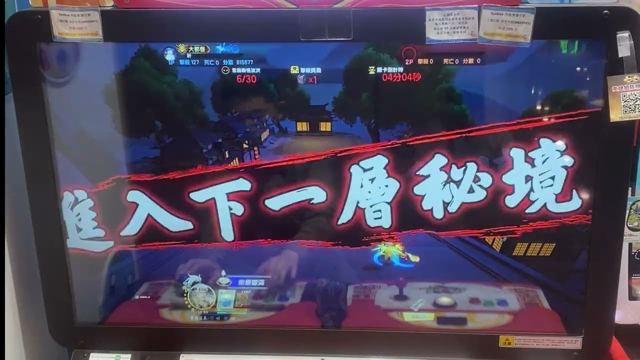 三國幻戰  限時30波關卡 白銀傳說 黃忠 挑戰單人破關 過關時間 4分35秒