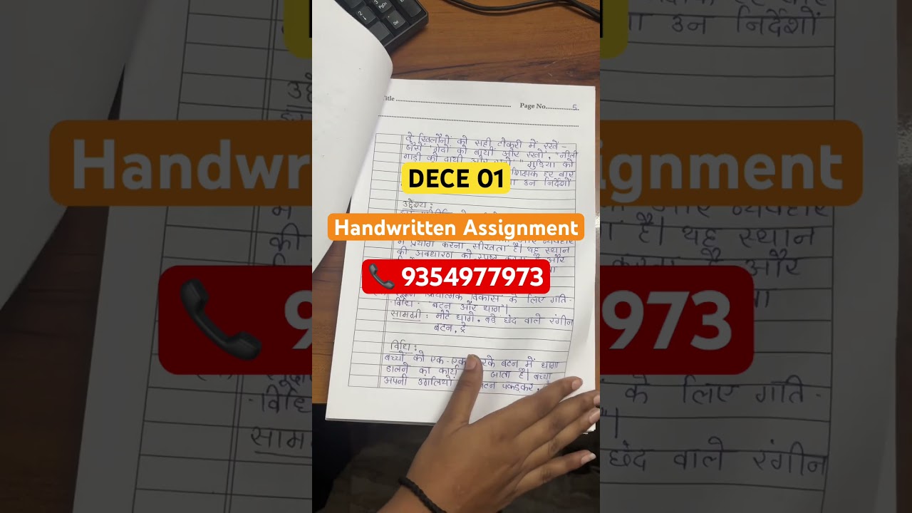 IGNOU DECE 01 Solved Assignment 2025 / IGNOU DECE Handwritten Assignment 2025 #ignouhandwritten2025