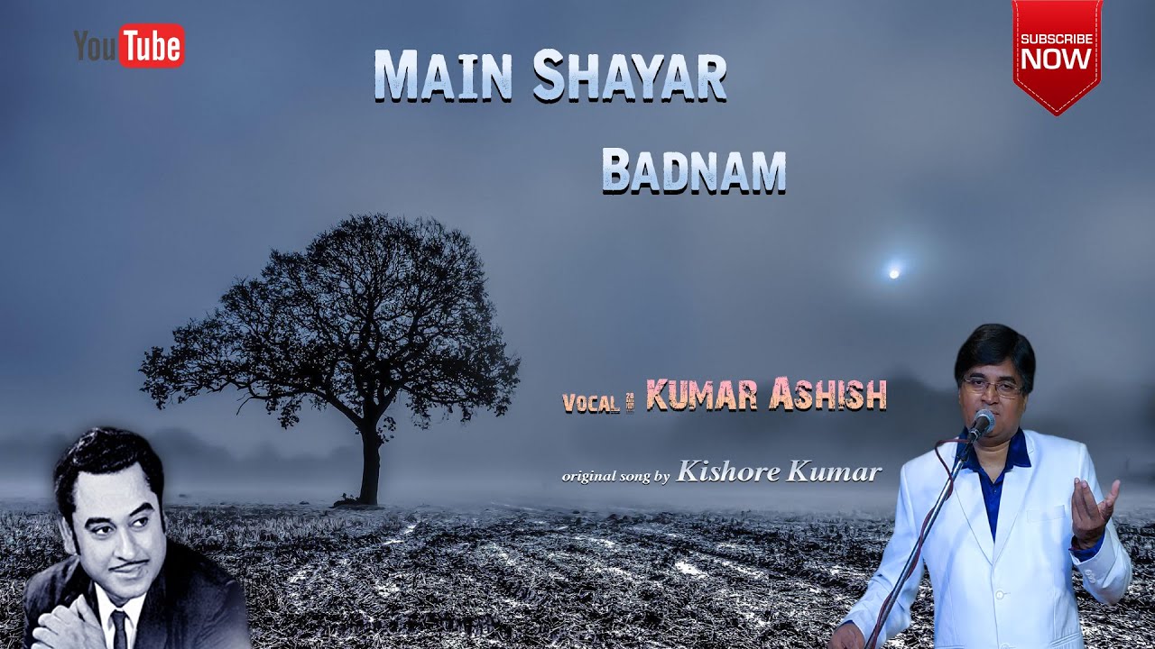 MAIN SHAYAR BADNAM| Namak Haraml |Kishore Kumar | Music R D Burman| Cover by Kumar Ashish