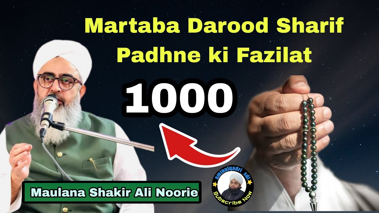 1000 Martaba Darood Sharif Padhne Ki Fazilat By Maulana Shakir Ali Noorie