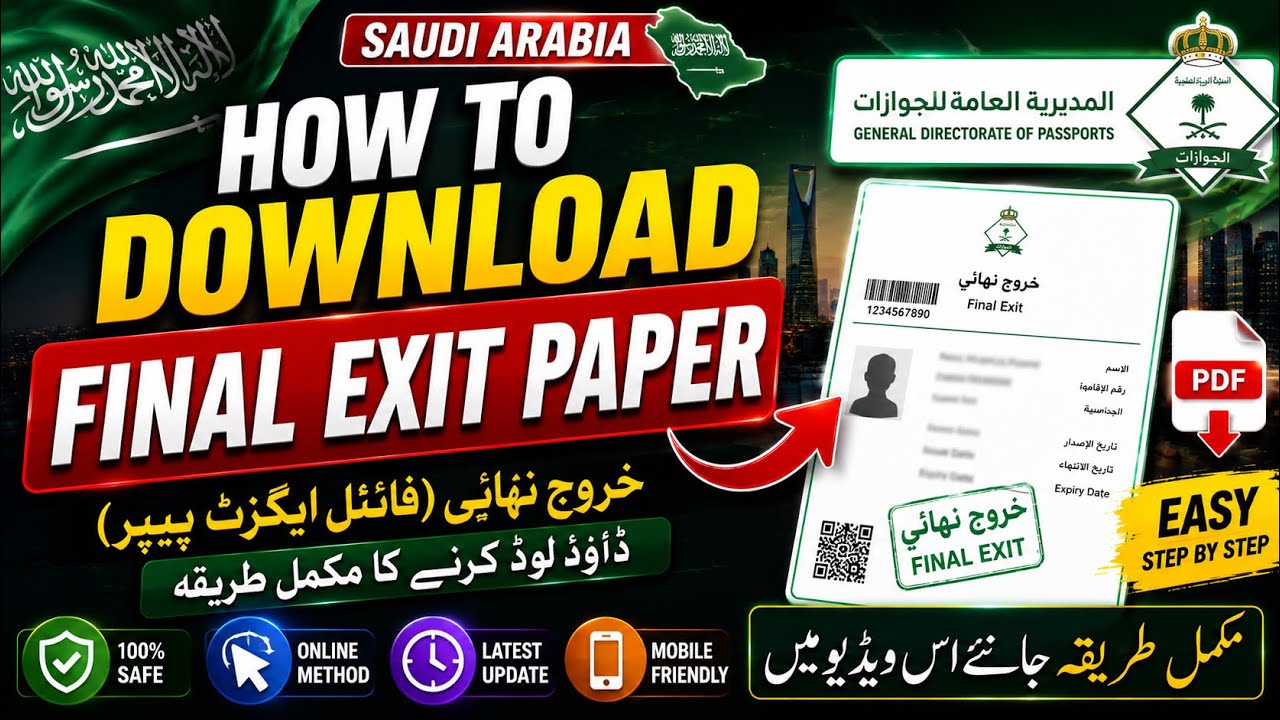 How to Download Final Exit Paper in Saudi Arabia I Final Exit Paper Kaise Download Kare I Taha Tech
