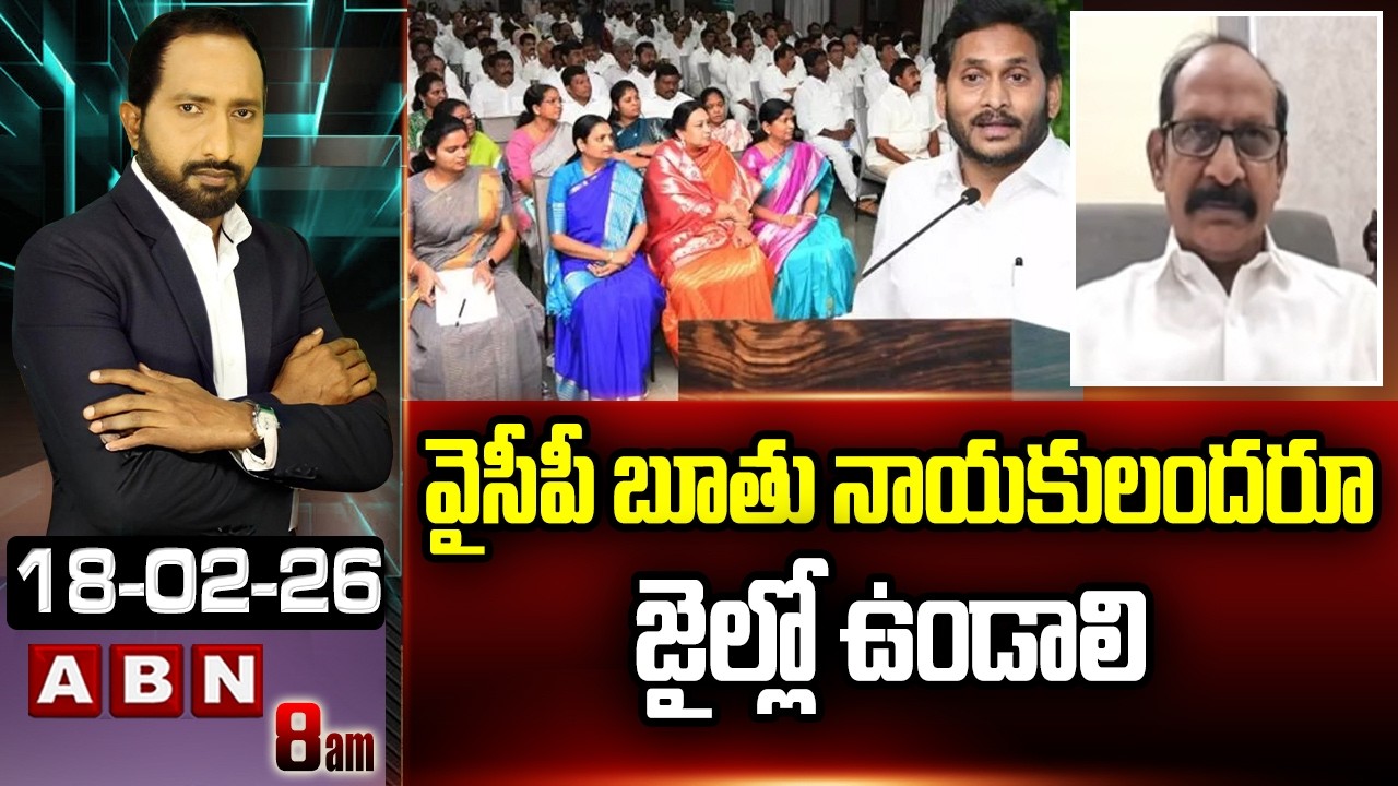 వైసీపీ బూతు నాయకులందరూ  జైల్లో ఉండాలి | Analyst Adusumilli Srinivas On YCP Leaders | ABN