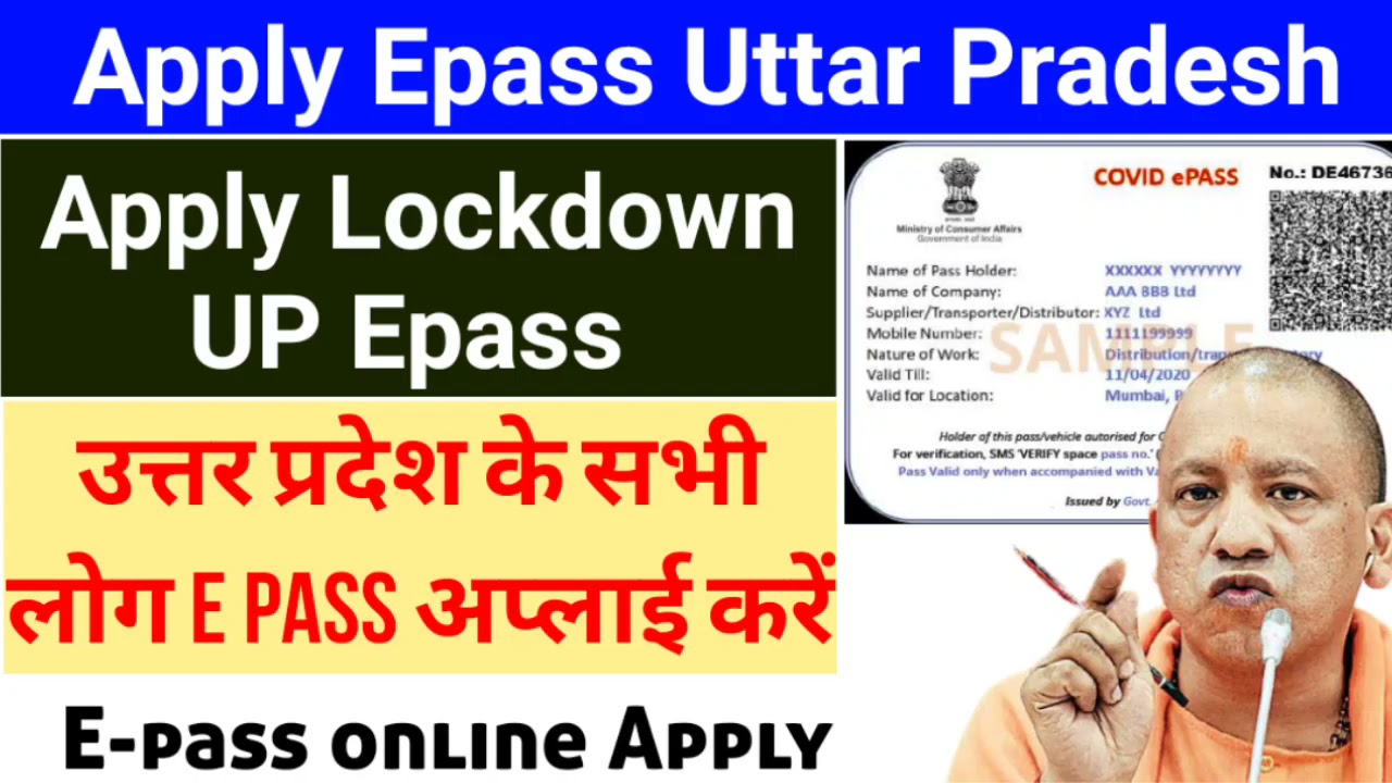 How to Apply E pass UP,lockdown epass in UP, Apply lockdown Epass,Up lockdown Epass kaise apply kare