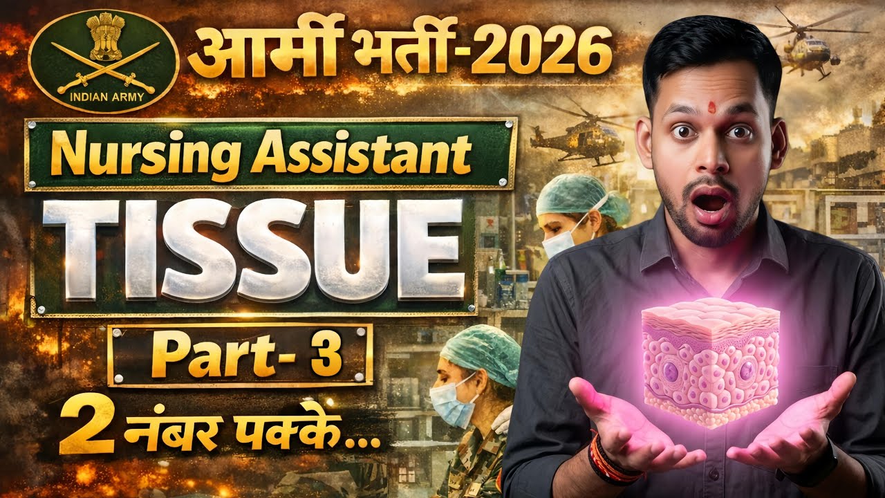 Army Nursing Assistant BIOLOGY TISSUE PART-03 2026 🔥Army Nursing Assistant Model Paper 2026