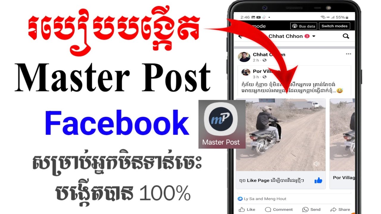 របៀបបង្កើត master post facebook ងាយៗ 2024 | How to create master post on Facebook 2024