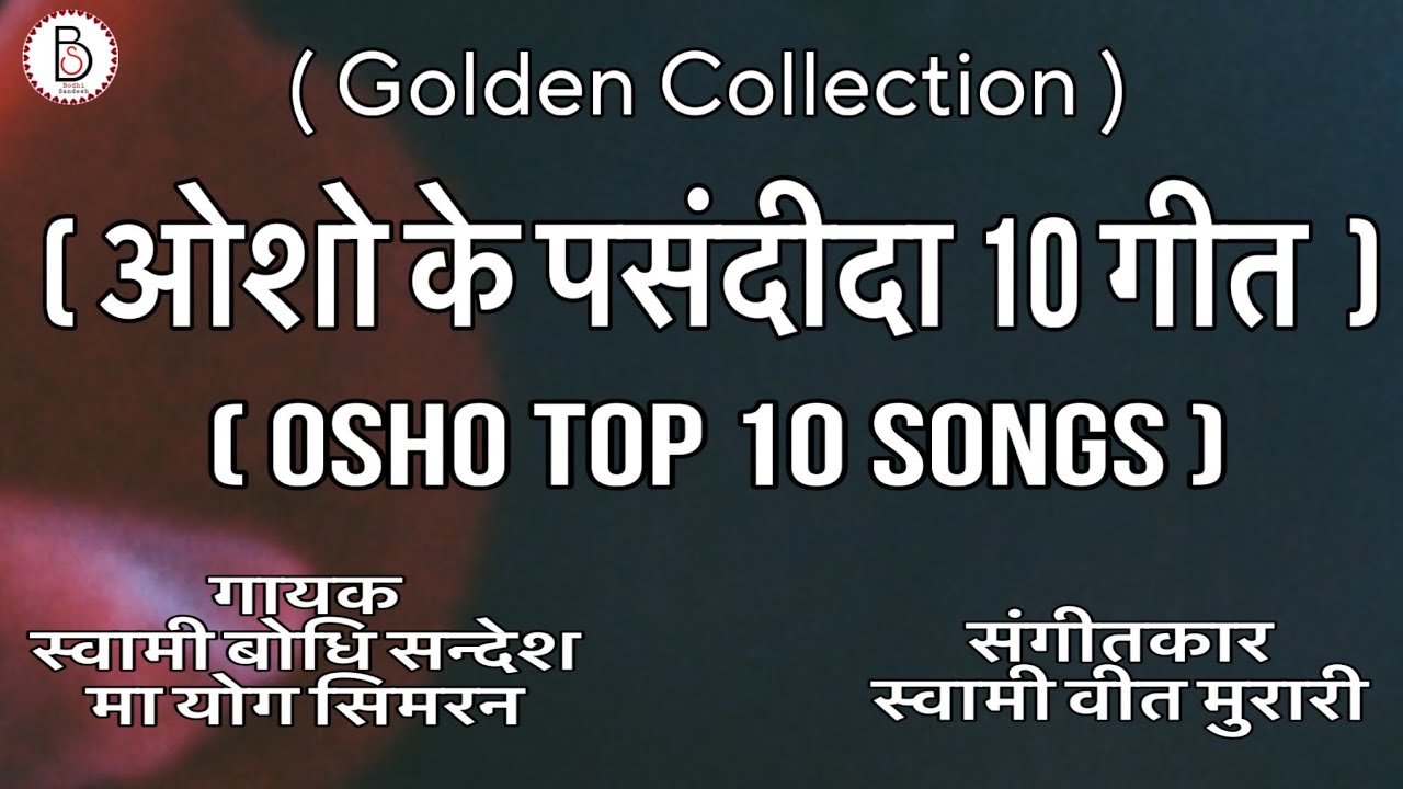 OSHO TOP 10 SONGS #bhajan #meditation #kirtan #guru