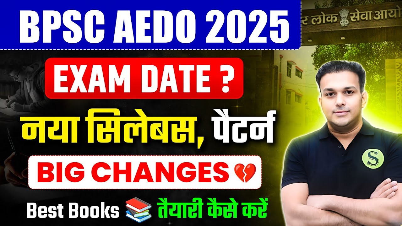 Bpsc AEDO 2025 Vacancy Exam date |AEDO syllabus & exam pattern best books Aedo ki taiyari kaise kare