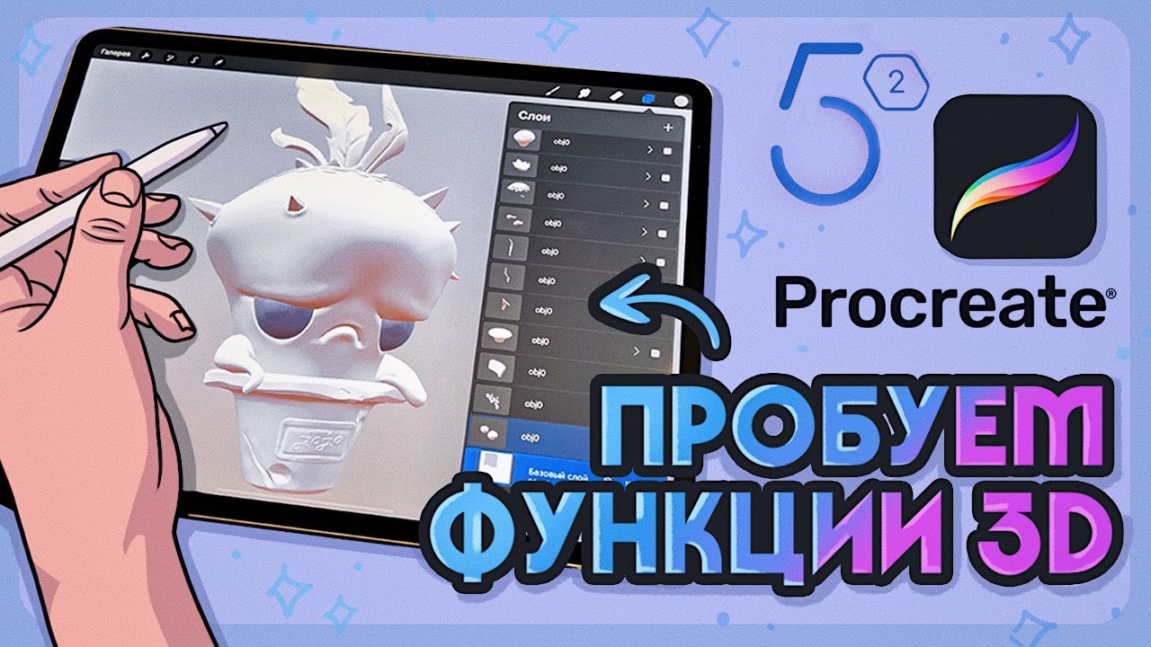 Обновления в procreate ♥ Мой опыт работы в программе за год
