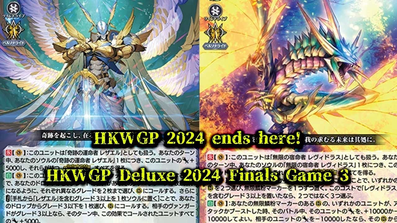 CardFight!! ヴァンガード 対戦動画 488 Rezael vs Levidras