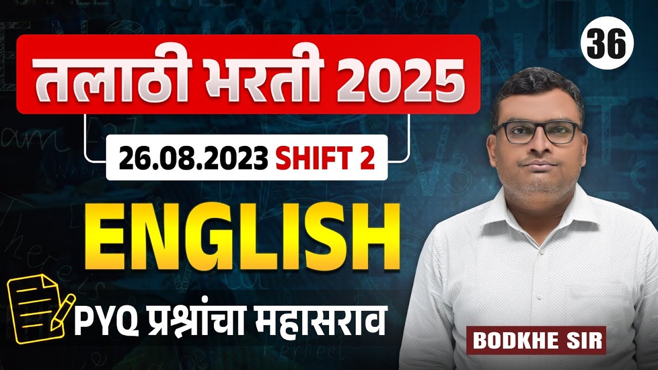 Talathi Bharti 2025 | English | Paper Analysis - 2023- Shift - 2 | PYQs Analysis With Hints & Tricks
