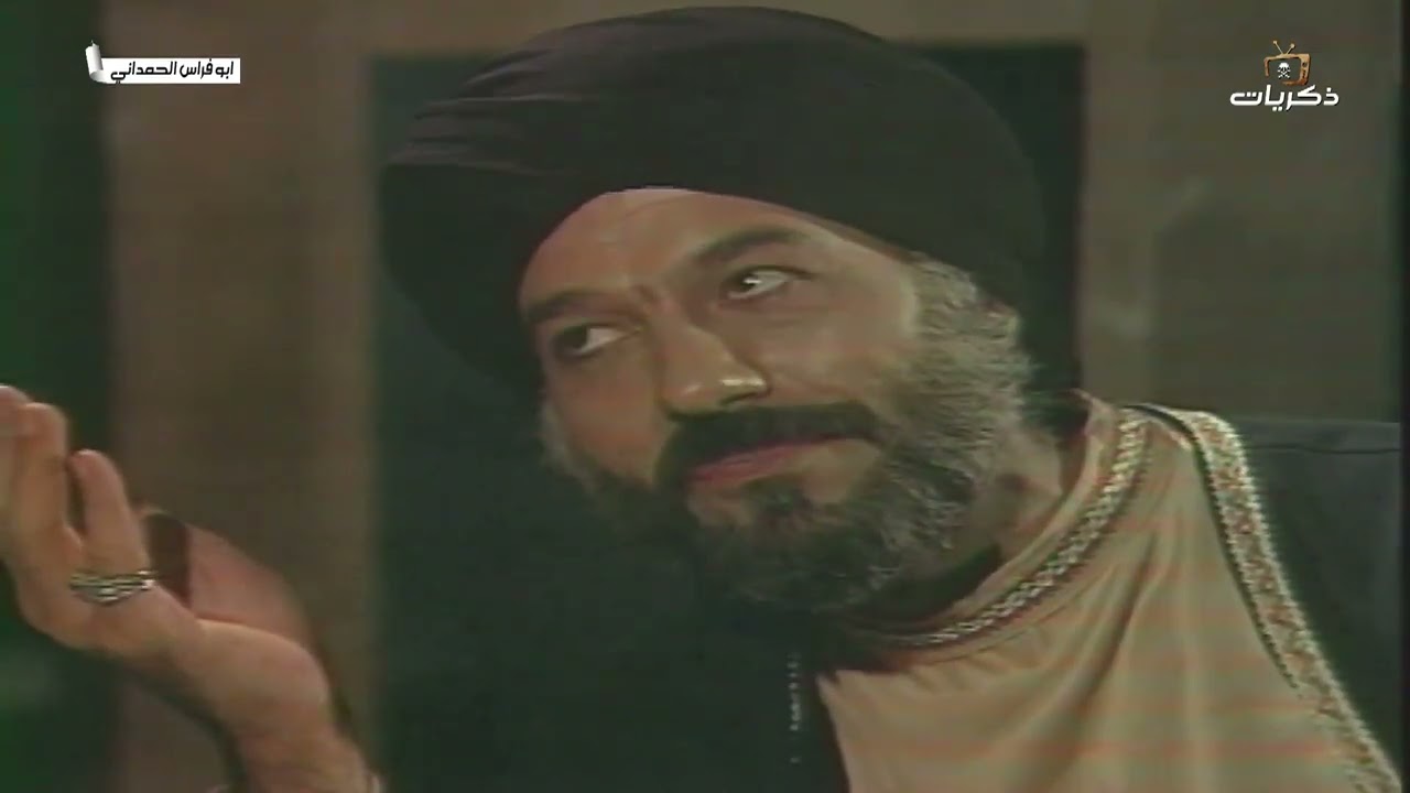 المسلسل التاريخي ابو فراس الحمداني الحلقة الحادية عشر