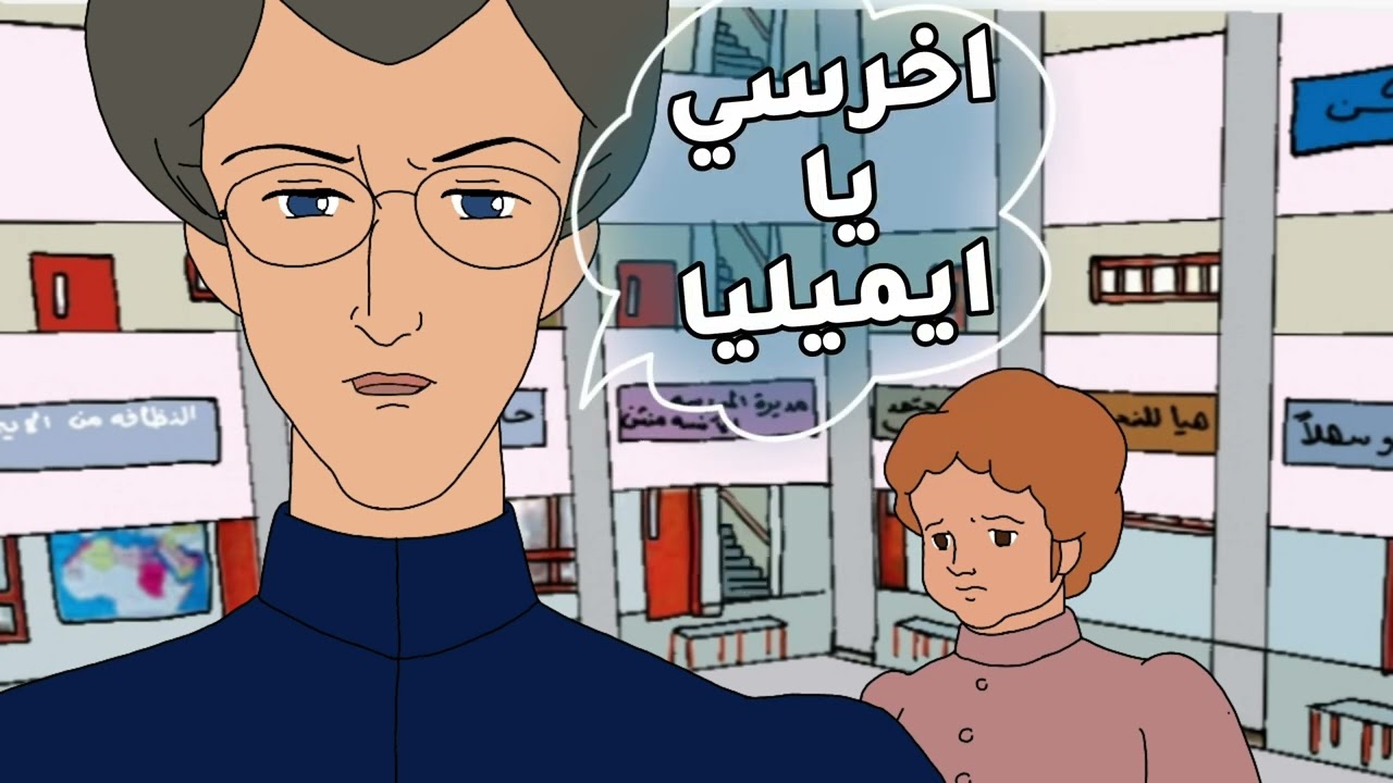 ماذا لو كانت سالي في زماننا الحالي؟؟ الحلقة كاملة