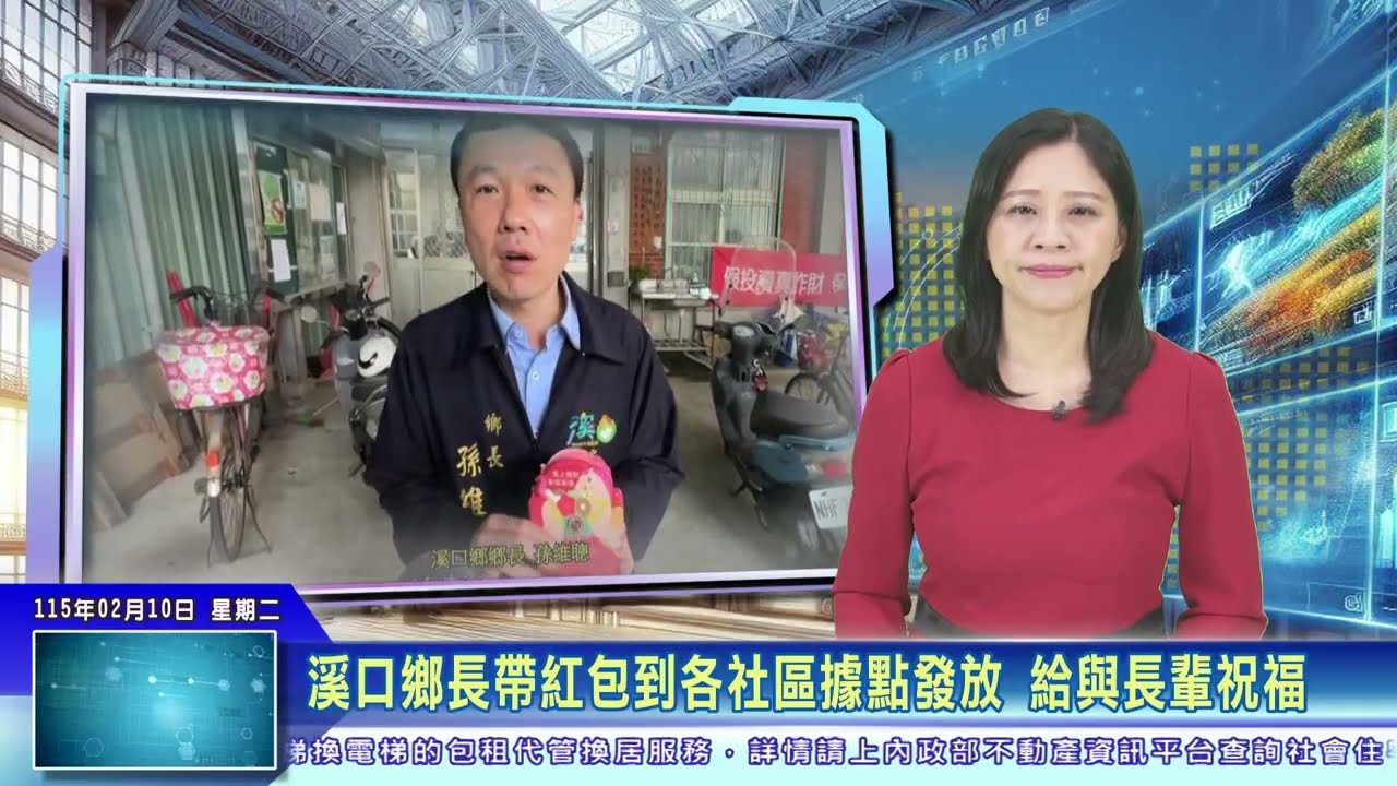 世新新聞  溪口鄉長帶紅包到各社區據點發放 給與長輩祝福