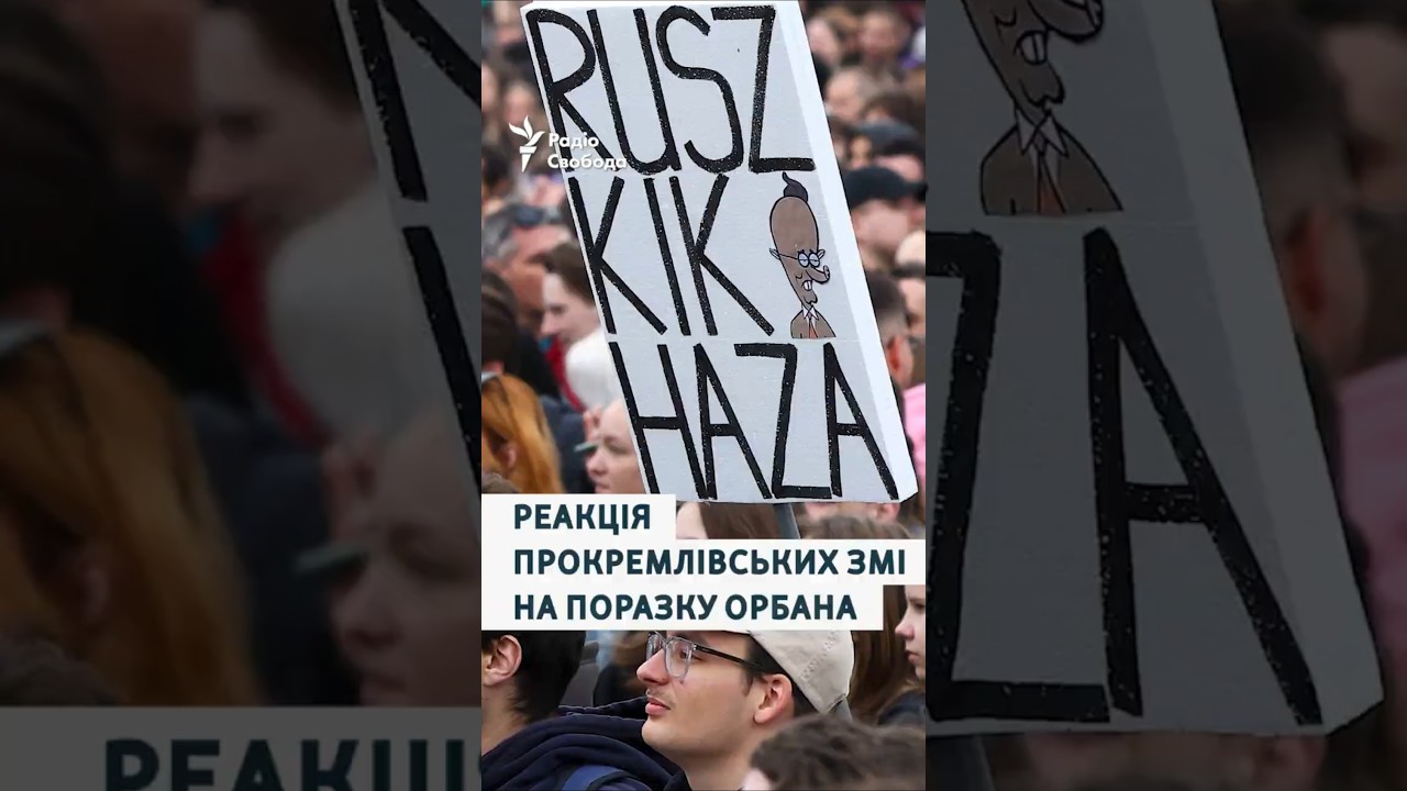 &laquo;Угорщина не змогла&raquo;: прокремлівські ЗМІ відреагували на поразку Орбана