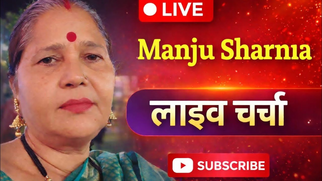 Manju Sharma 1970 is liveManju Sharma 1970 is live jai Shri Radhay jai Shri Krishna