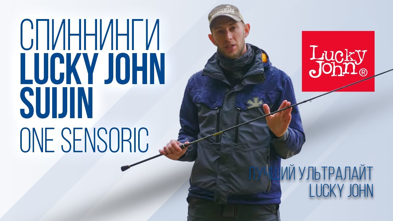 Обзор спиннингов для ультралайта Lucky John One Sensoric Suijin