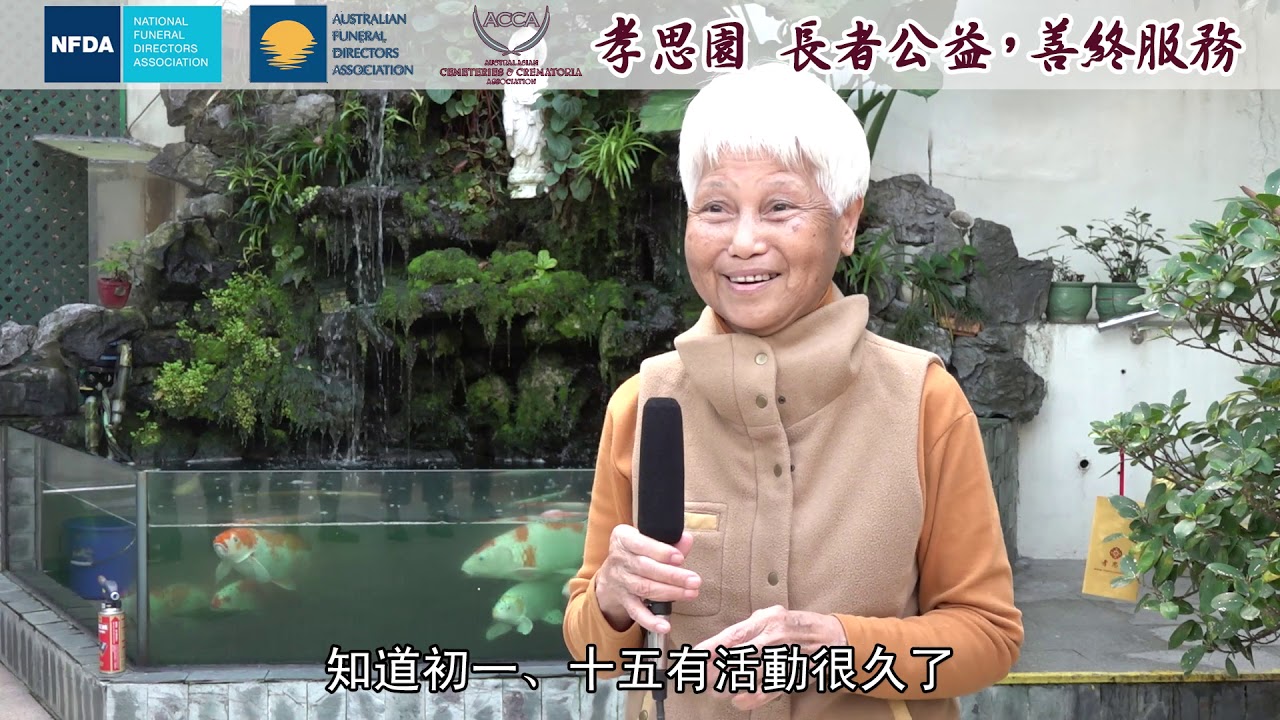 孝思園農曆初一, 十五舉辦敬老派米活動