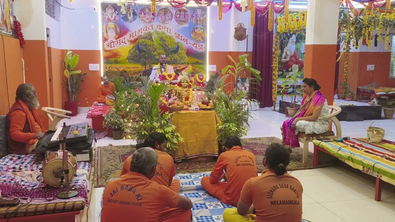 Shreemad Bhagwat Katha | 22 Jan | Part 1 | श्रीमद्भागवत कथा | 22 जनवरी | भाग 1