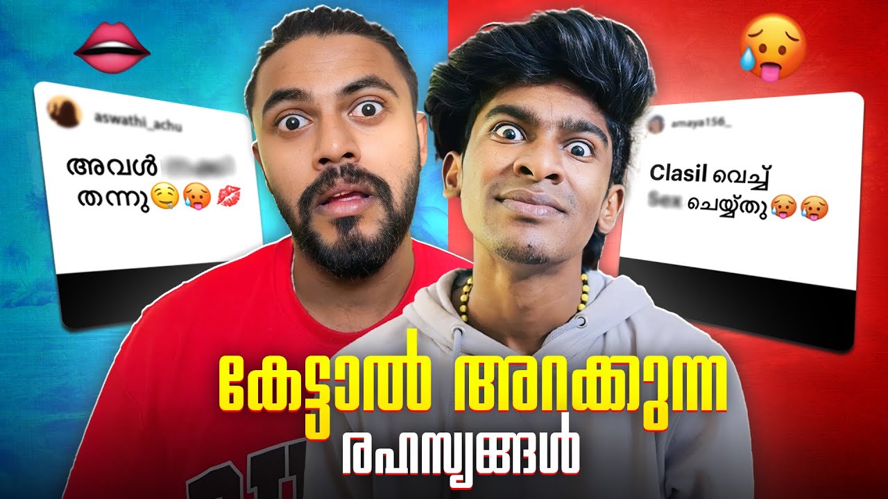 ആരും അറിയാത്ത രഹസ്യങ്ങൾ😱🥵Revealed PART-1 ||Edwin bcb