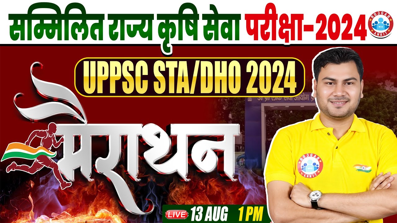 UPPSC Agriculture 2024 | Agriculture Marathon for UPPSC STA & DHO 2024 | Agriculture by Vivesh Sir