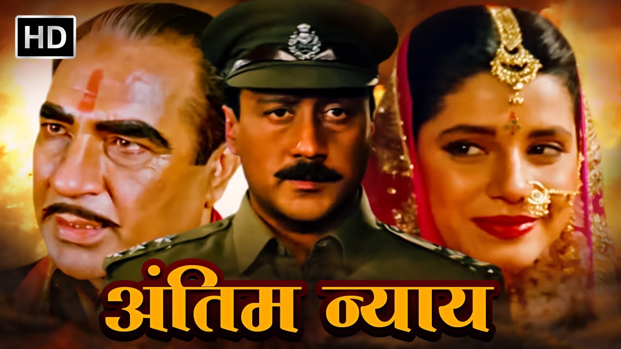 जैकी श्रॉफ की आतंक से भरी ब्लॉकबस्टर हिंदी मूवी - JACKIE SHROFF SUPERHIT HINDI MOVIE (HD)