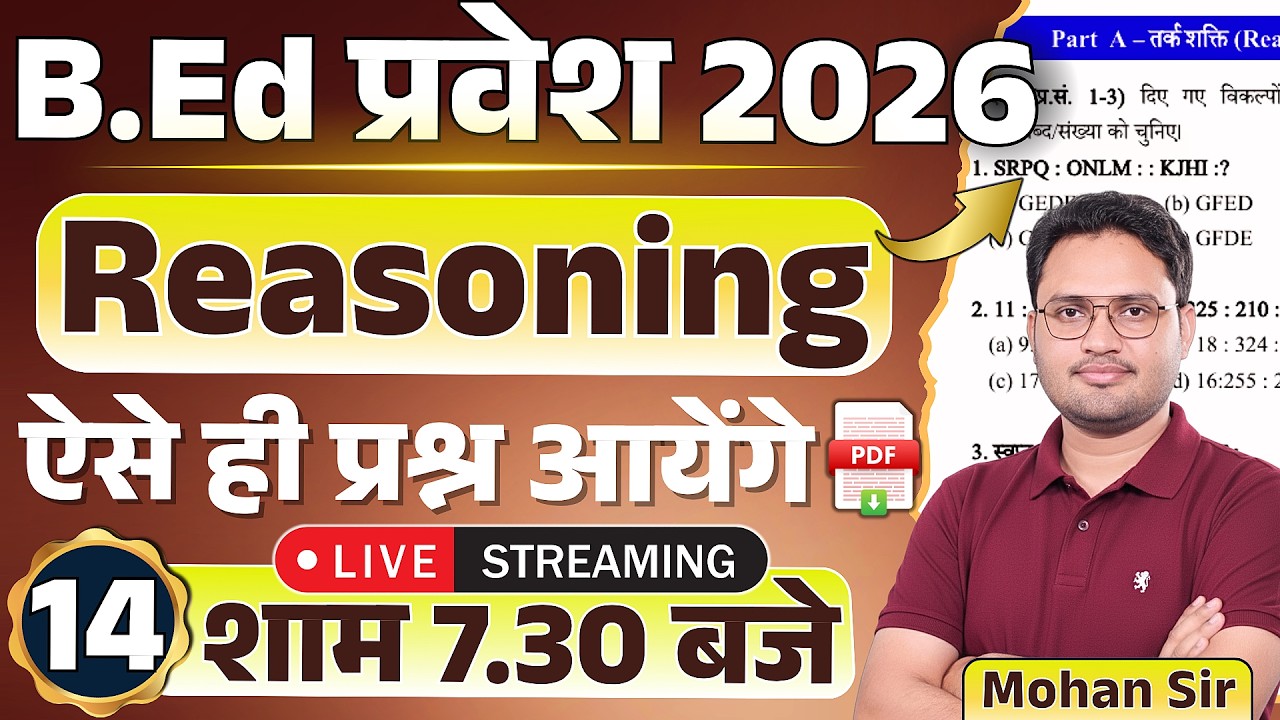 🔴BEd Entrance 2026 | Reasoning Class-14 | bed reasoning question | previous year reasoning questions