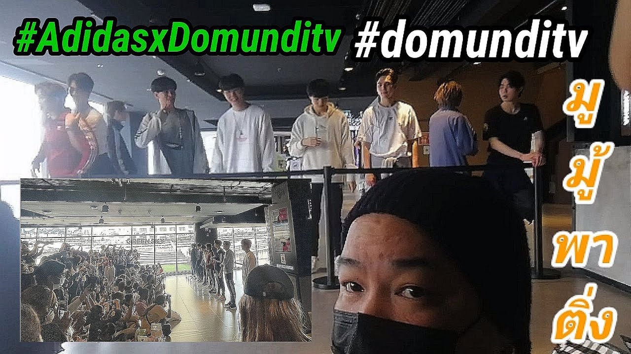 พบปะ​กับ​น้องๆDomundi​หลังงานOpening Adidas Shopชั้น7 บริเวณโรงละครเคแบงค์​- 11/3/64​