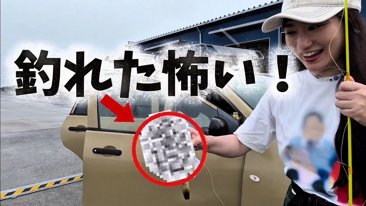 ファミリーに人気のスポット閖上港で初めての釣り！初心者釣りガールまおちゃん大奮闘！