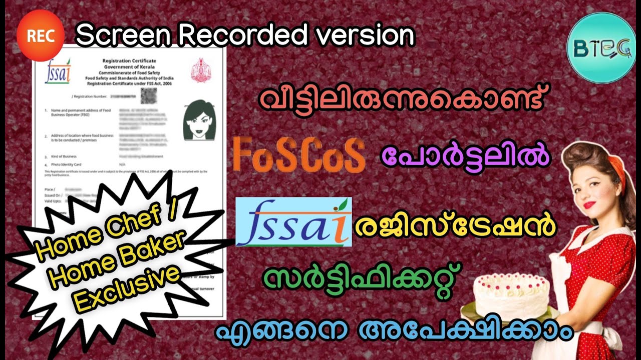 Home Baker ~ Apply FSSAI Registration Certificate in new website FoSCoS ~ Malayalam, Screen Recorded